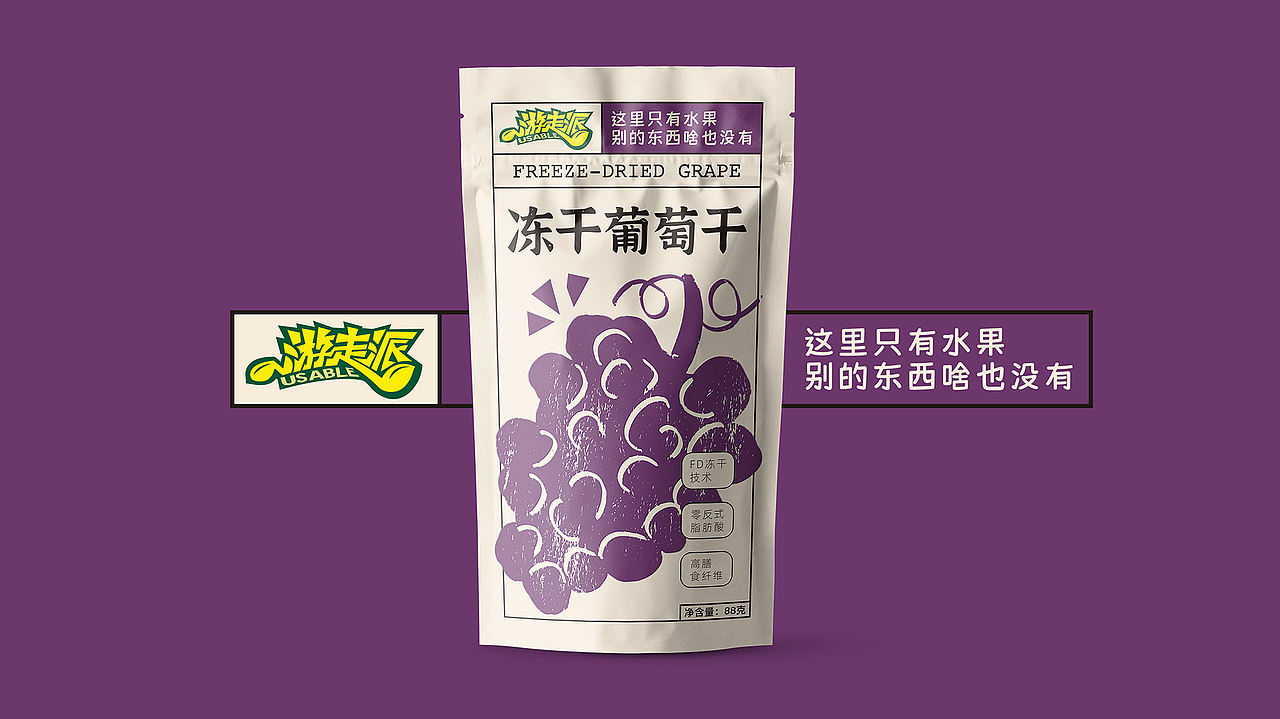 游走派系列冻干果干包装设计(图ZNDExMjAwMjg0) - 包装 - 站酷设计师二山造物原创素材 - 站酷ZCOOL