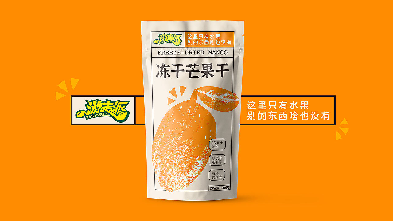 游走派系列冻干果干包装设计(图ZNDExMjAwMjcy) - 包装 - 站酷设计师二山造物原创素材 - 站酷ZCOOL