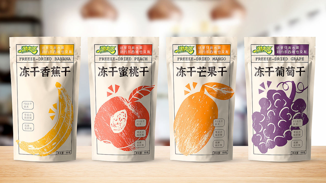 游走派系列冻干果干包装设计(图ZNDExMjAwMjk2) - 包装 - 站酷设计师二山造物原创素材 - 站酷ZCOOL