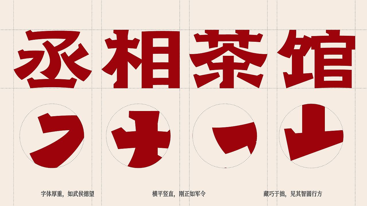 丞相茶馆・武侯三国礼（图ZNDExMjAxNjg0） - 包装 - 站酷设计师刘旭创意原创素材 - 站酷ZCOOL