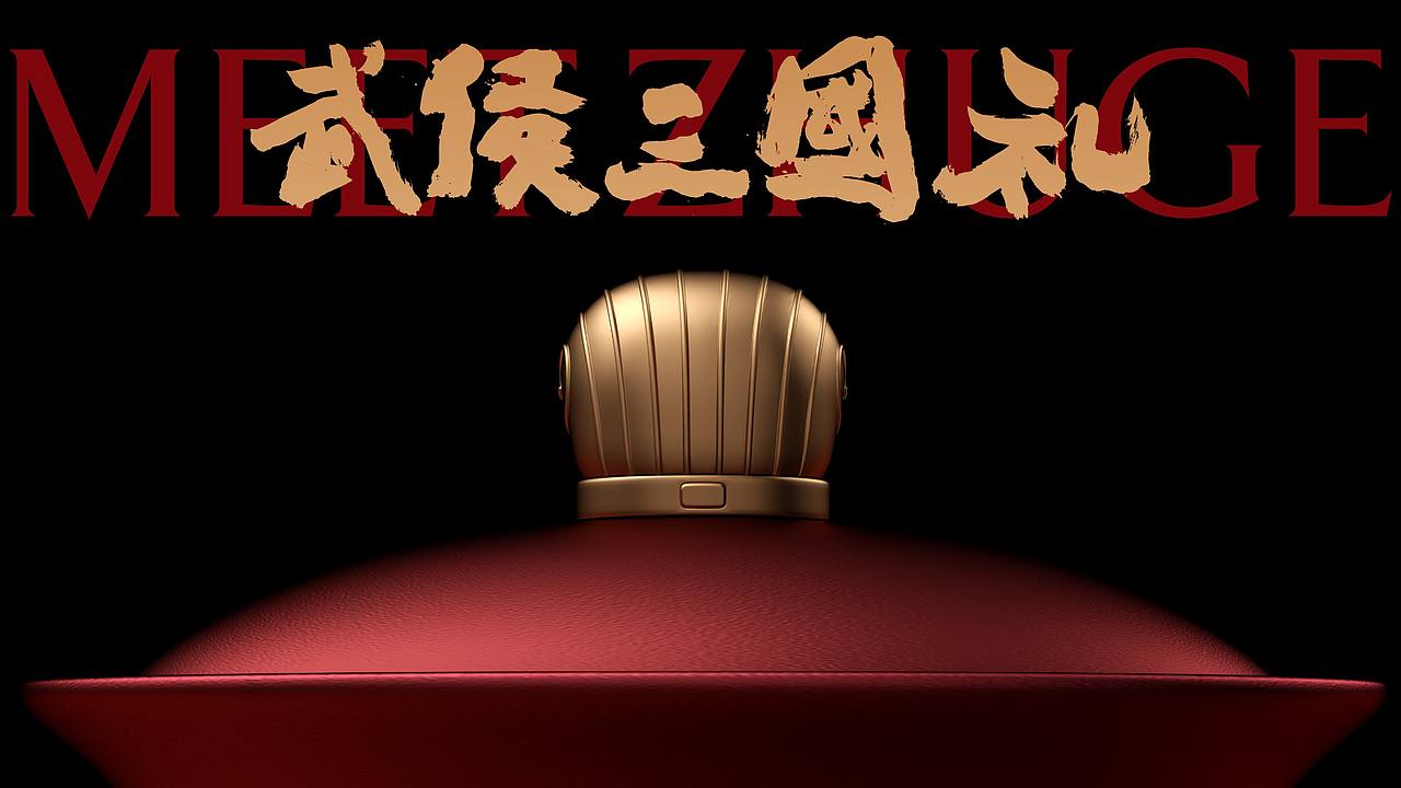 丞相茶馆・武侯三国礼（图ZNDExMjAxNzY0） - 包装 - 站酷设计师刘旭创意原创素材 - 站酷ZCOOL