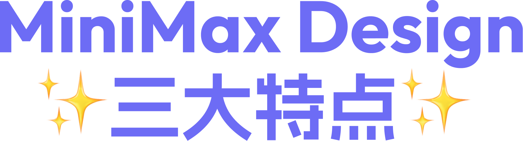 MiniMax Design：把多模态模型能力，变成真实可用生产力（图ZMTU4MjE4NjA=） - 资讯 - 站酷设计师MiniMaxDesign原创素材 - 站酷ZCOOL