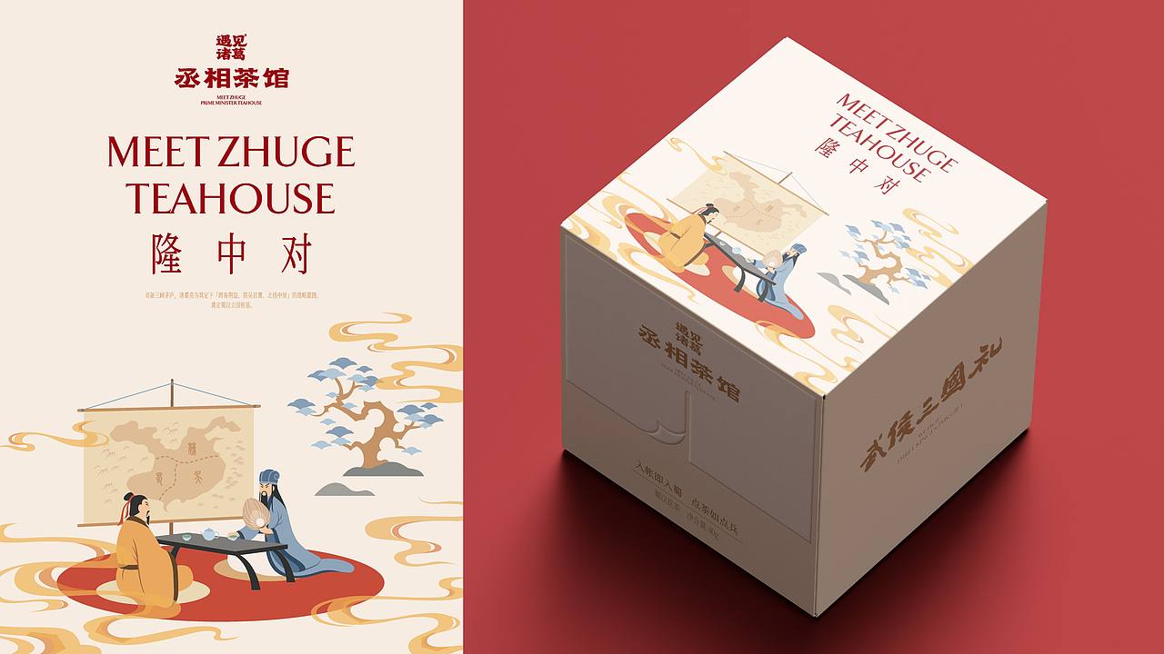 丞相茶馆・武侯三国礼（图ZNDExMjAzMTEy） - 包装 - 站酷设计师刘旭创意原创素材 - 站酷ZCOOL
