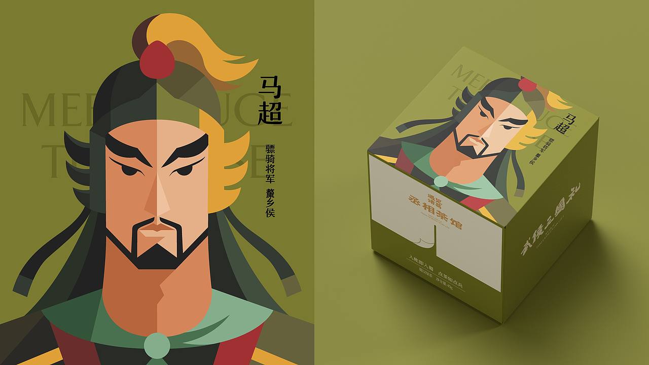 丞相茶馆・武侯三国礼（图ZNDExMjAzMTgw） - 包装 - 站酷设计师刘旭创意原创素材 - 站酷ZCOOL