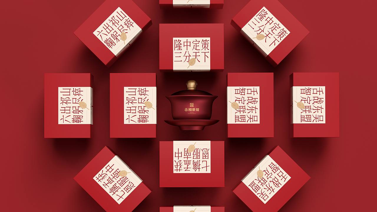 丞相茶馆・武侯三国礼（图ZNDExMjAzMjUy） - 包装 - 站酷设计师刘旭创意原创素材 - 站酷ZCOOL