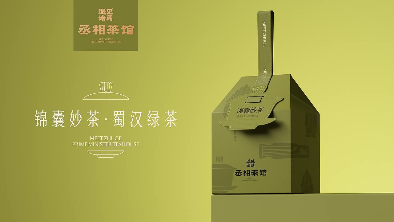 丞相茶馆・武侯三国礼（图ZNDExMjA0MzIw） - 包装 - 站酷设计师刘旭创意原创素材 - 站酷ZCOOL