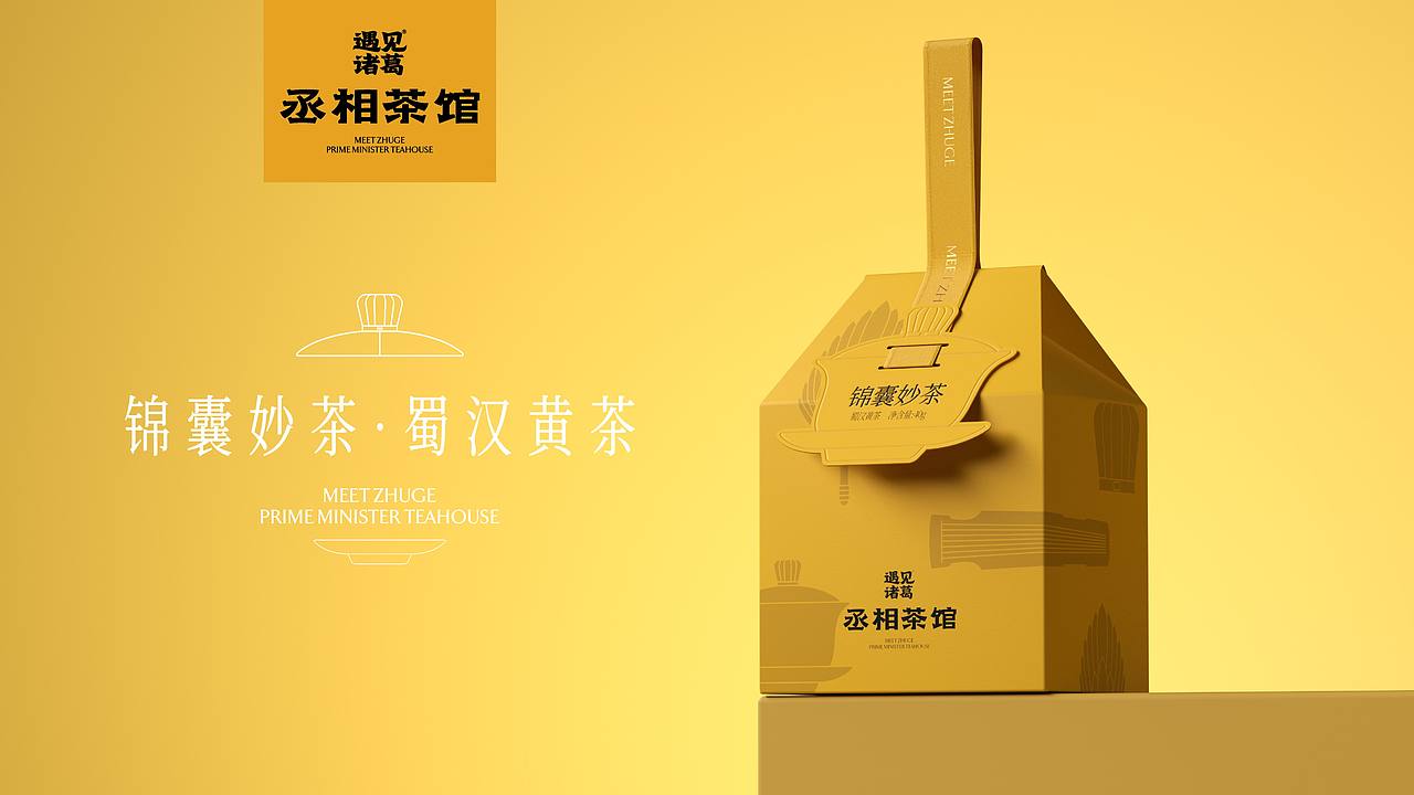 丞相茶馆・武侯三国礼（图ZNDExMjA0MzQw） - 包装 - 站酷设计师刘旭创意原创素材 - 站酷ZCOOL