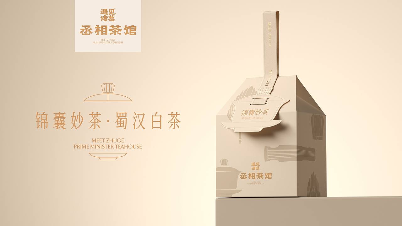 丞相茶馆・武侯三国礼（图ZNDExMjA0MzU2） - 包装 - 站酷设计师刘旭创意原创素材 - 站酷ZCOOL