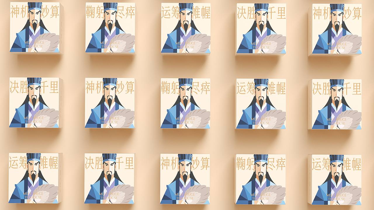 丞相茶馆・武侯三国礼（图ZNDExMjA0NDE2） - 包装 - 站酷设计师刘旭创意原创素材 - 站酷ZCOOL