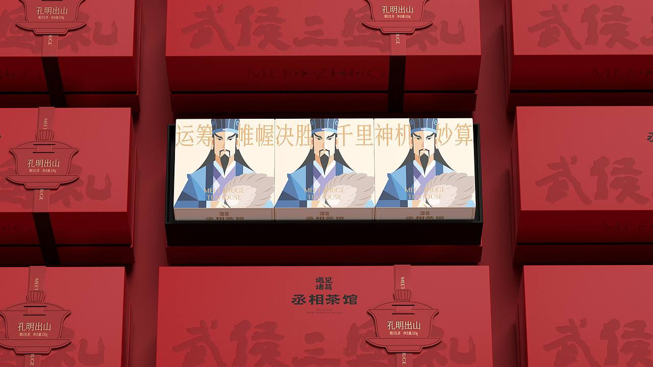 丞相茶馆・武侯三国礼（图ZNDExMjA0NDI0） - 包装 - 站酷设计师刘旭创意原创素材 - 站酷ZCOOL