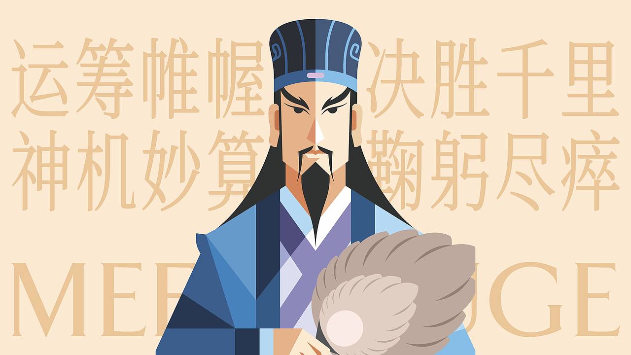 丞相茶馆・武侯三国礼（图ZNDExMjA0NDAw） - 包装 - 站酷设计师刘旭创意原创素材 - 站酷ZCOOL