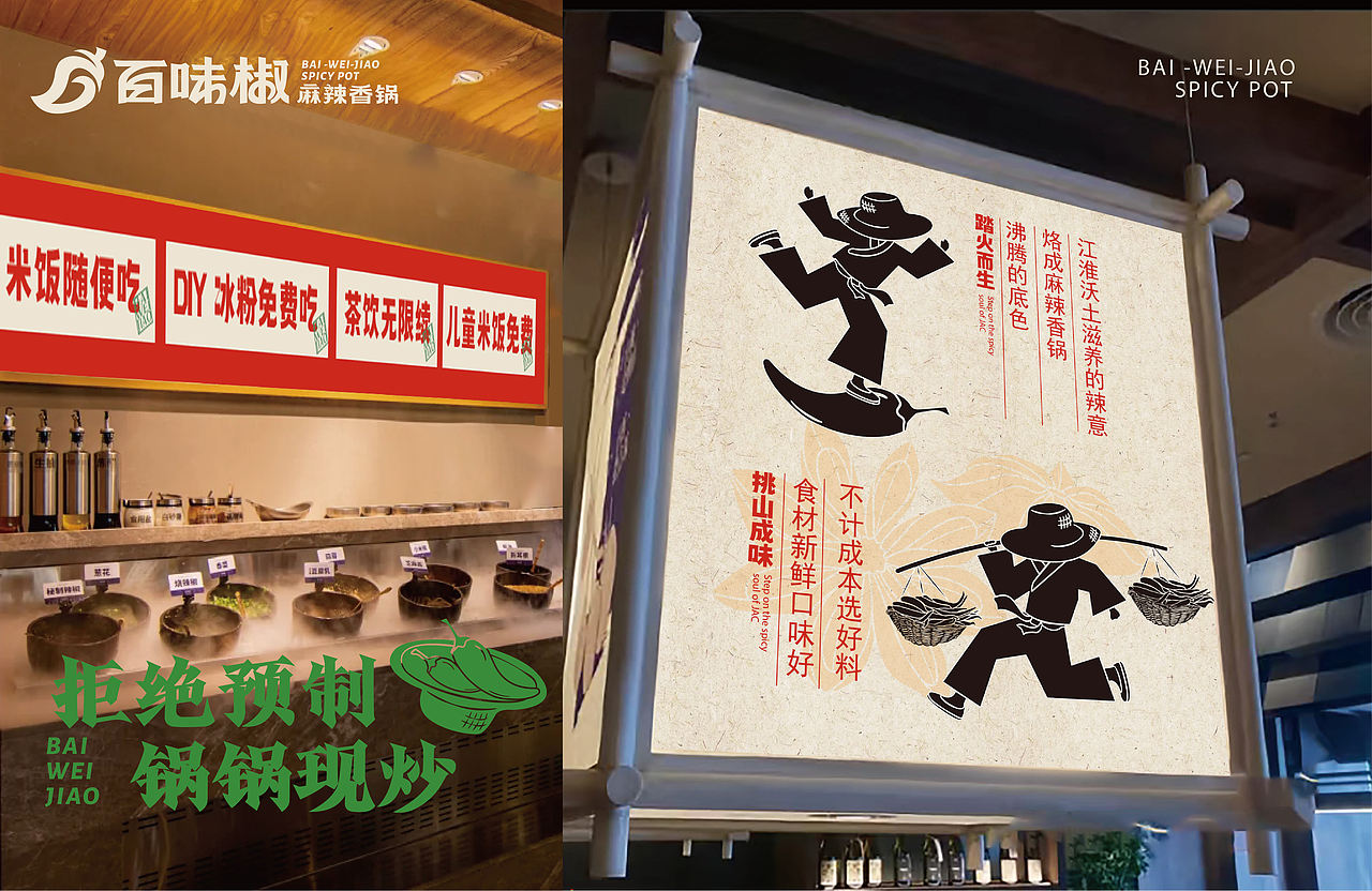 作品集-麻辣香锅品牌设计（图ZNDExMjA3OTI0） - 品牌 - 站酷设计师糖醋味果子狸原创素材 - 站酷ZCOOL