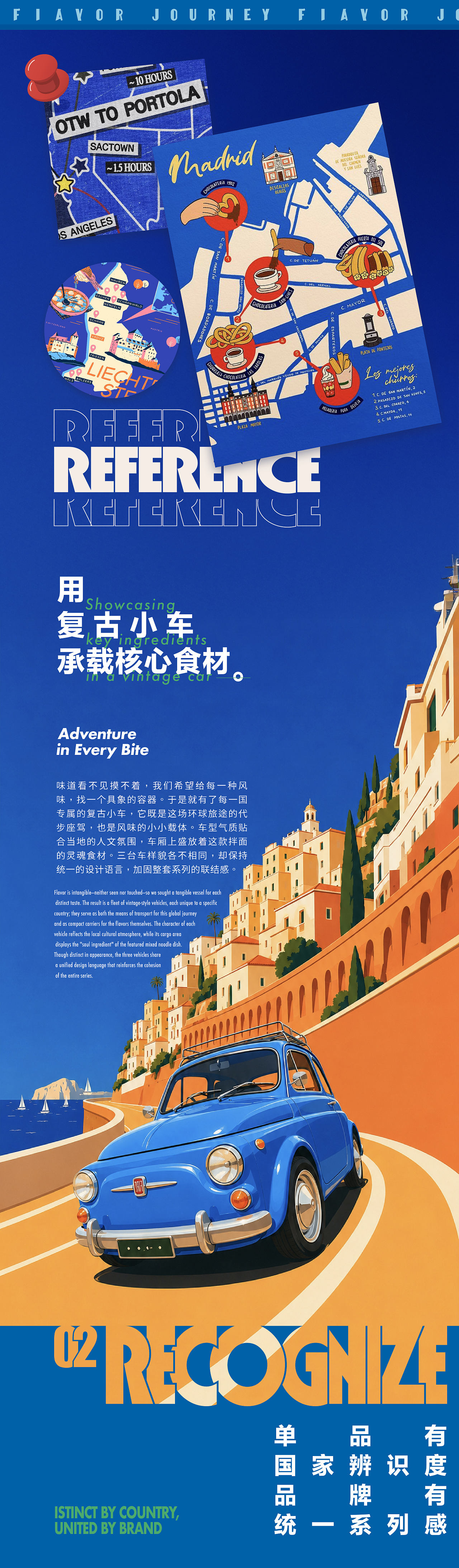 康师傅风味环游｜品牌包装全案设计系列（图ZNDExMjEwMDA4） - 包装 - 站酷设计师在想创意原创素材 - 站酷ZCOOL