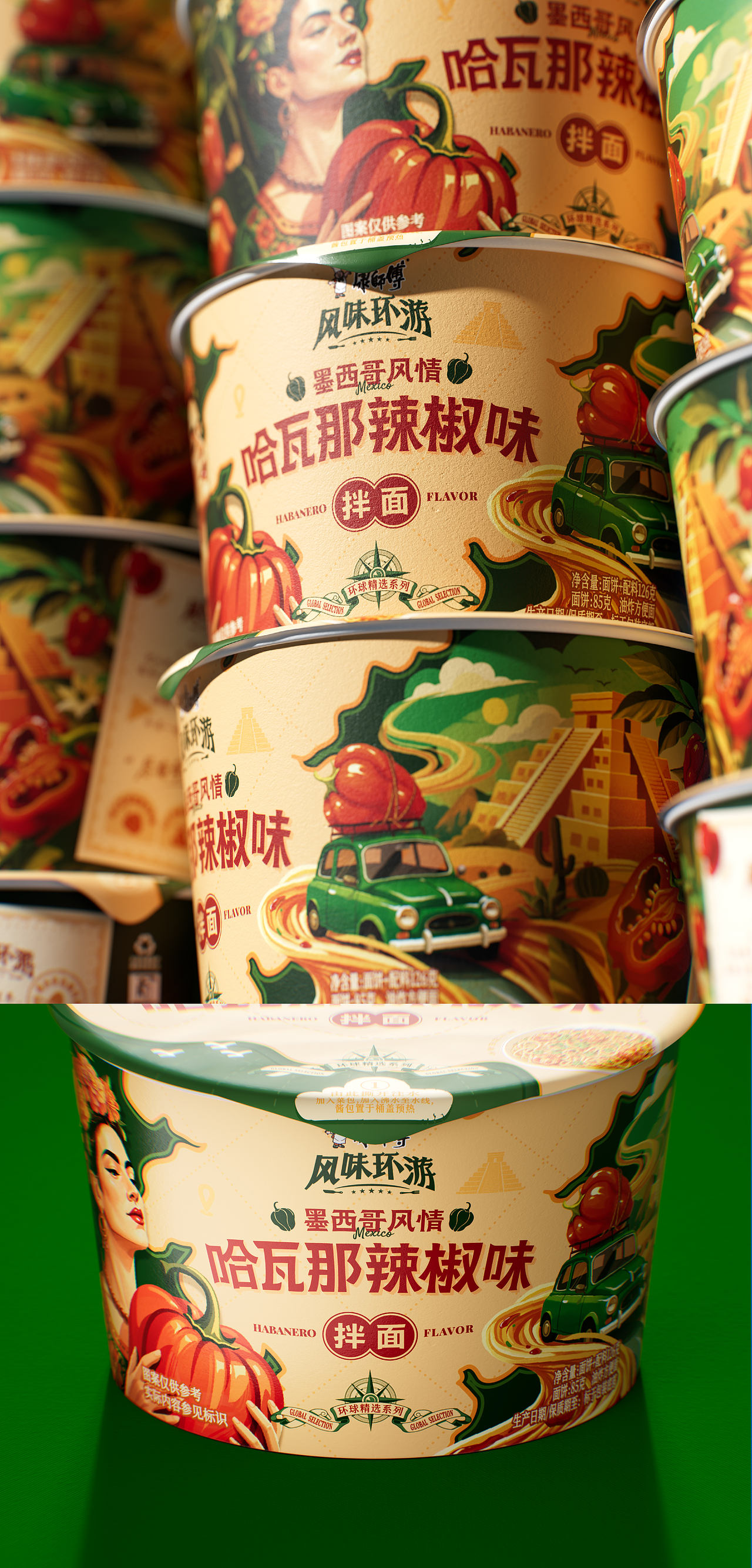 康师傅风味环游｜品牌包装全案设计系列（图ZNDExMjEwMDM2） - 包装 - 站酷设计师在想创意原创素材 - 站酷ZCOOL