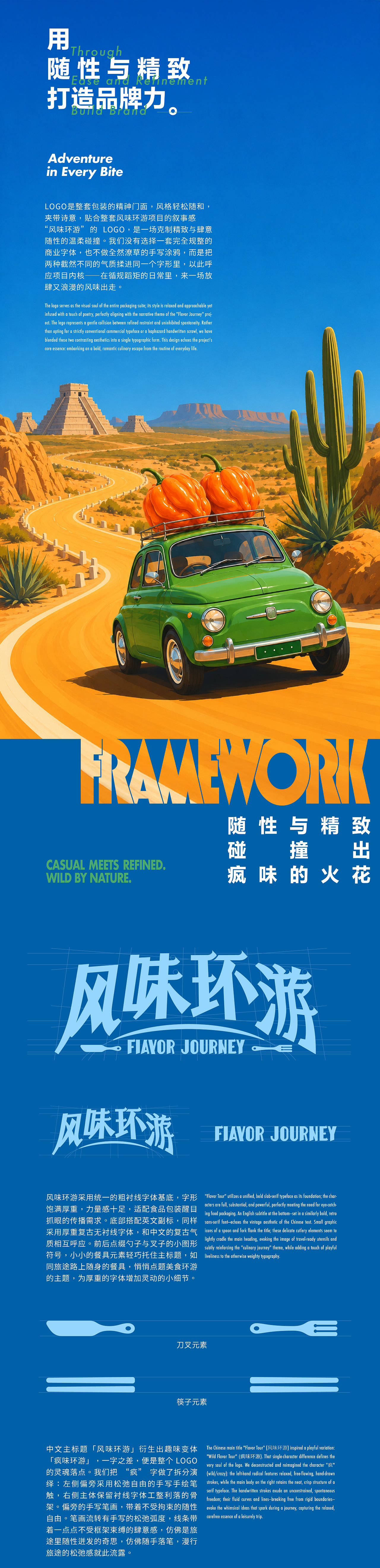 康师傅风味环游｜品牌包装全案设计系列（图ZNDExMjEwMDQw） - 包装 - 站酷设计师在想创意原创素材 - 站酷ZCOOL