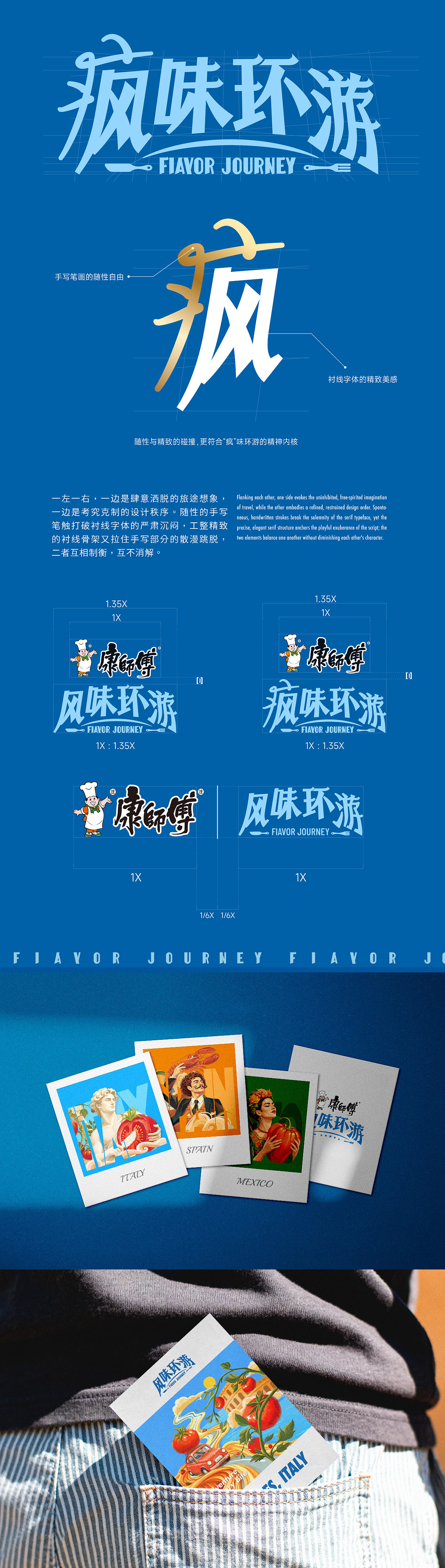康师傅风味环游｜品牌包装全案设计系列（图ZNDExMjEwMDQ0） - 包装 - 站酷设计师在想创意原创素材 - 站酷ZCOOL
