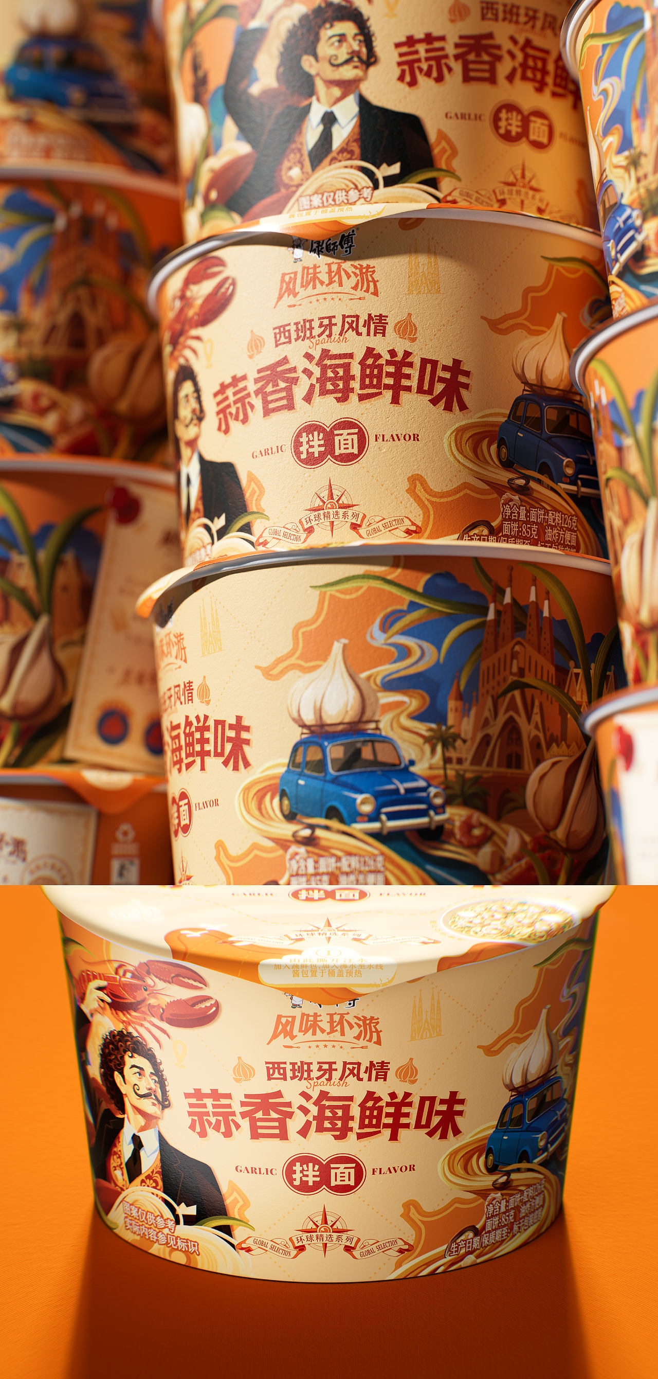 康师傅风味环游｜品牌包装全案设计系列（图ZNDExMjEwMDI4） - 包装 - 站酷设计师在想创意原创素材 - 站酷ZCOOL