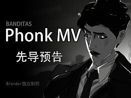 【泷Rion】 Phonk MV 3D风格化动画 先导预告|Blender