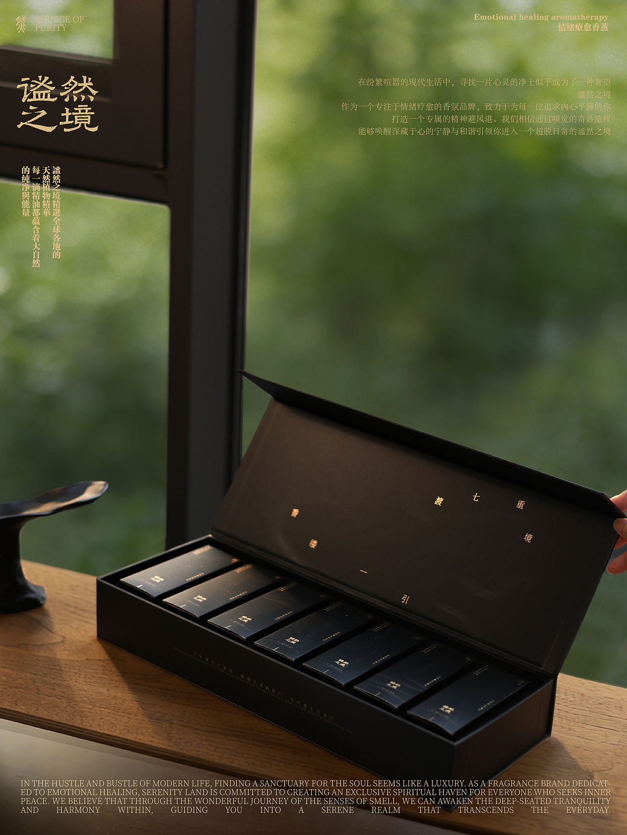 香氛品牌设计|让情绪在东方香氛里绽放(图ZNDExMjE1Mzgw) - 品牌 - 站酷设计师乐尚意视觉设计原创素材 - 站酷ZCOOL