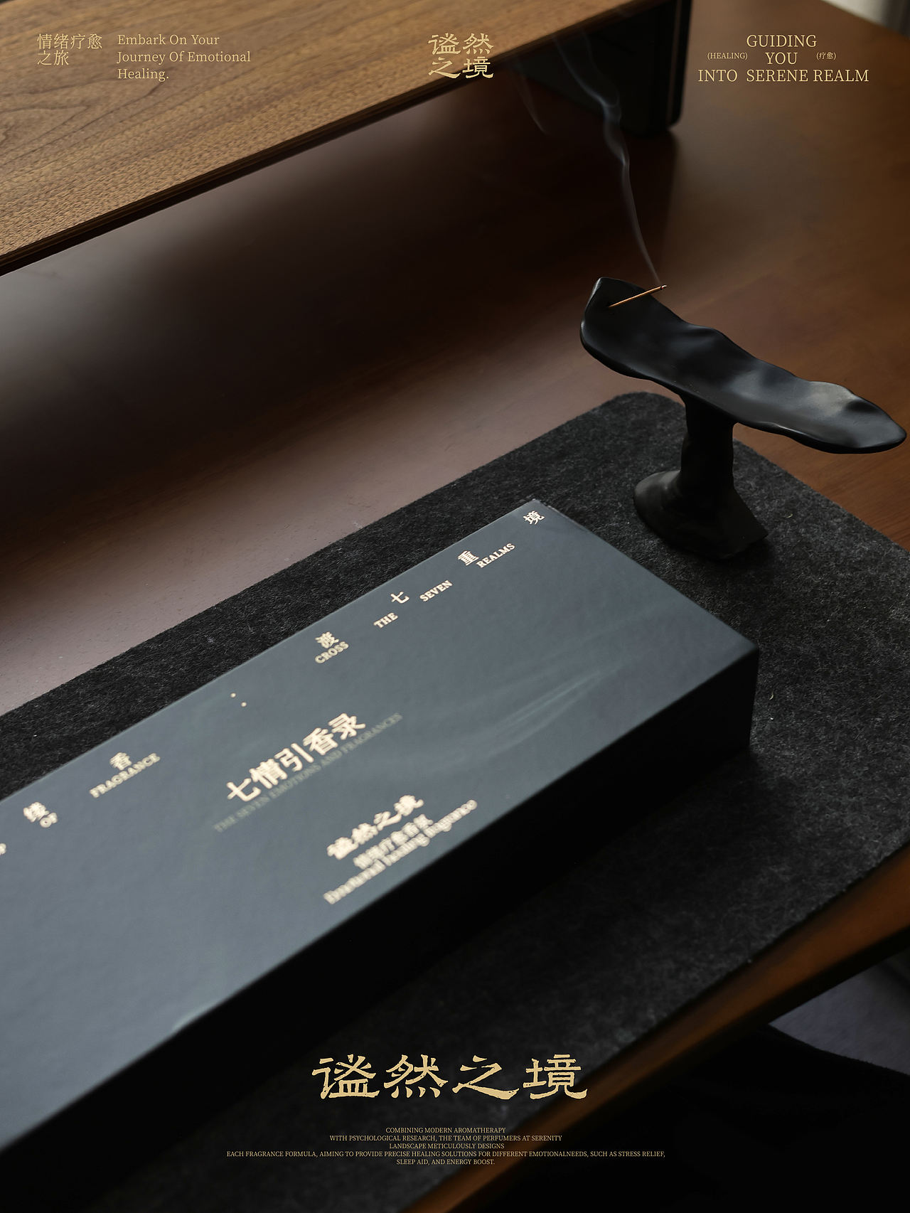 香氛品牌设计|让情绪在东方香氛里绽放(图ZNDExMjE1NDQ4) - 品牌 - 站酷设计师乐尚意视觉设计原创素材 - 站酷ZCOOL