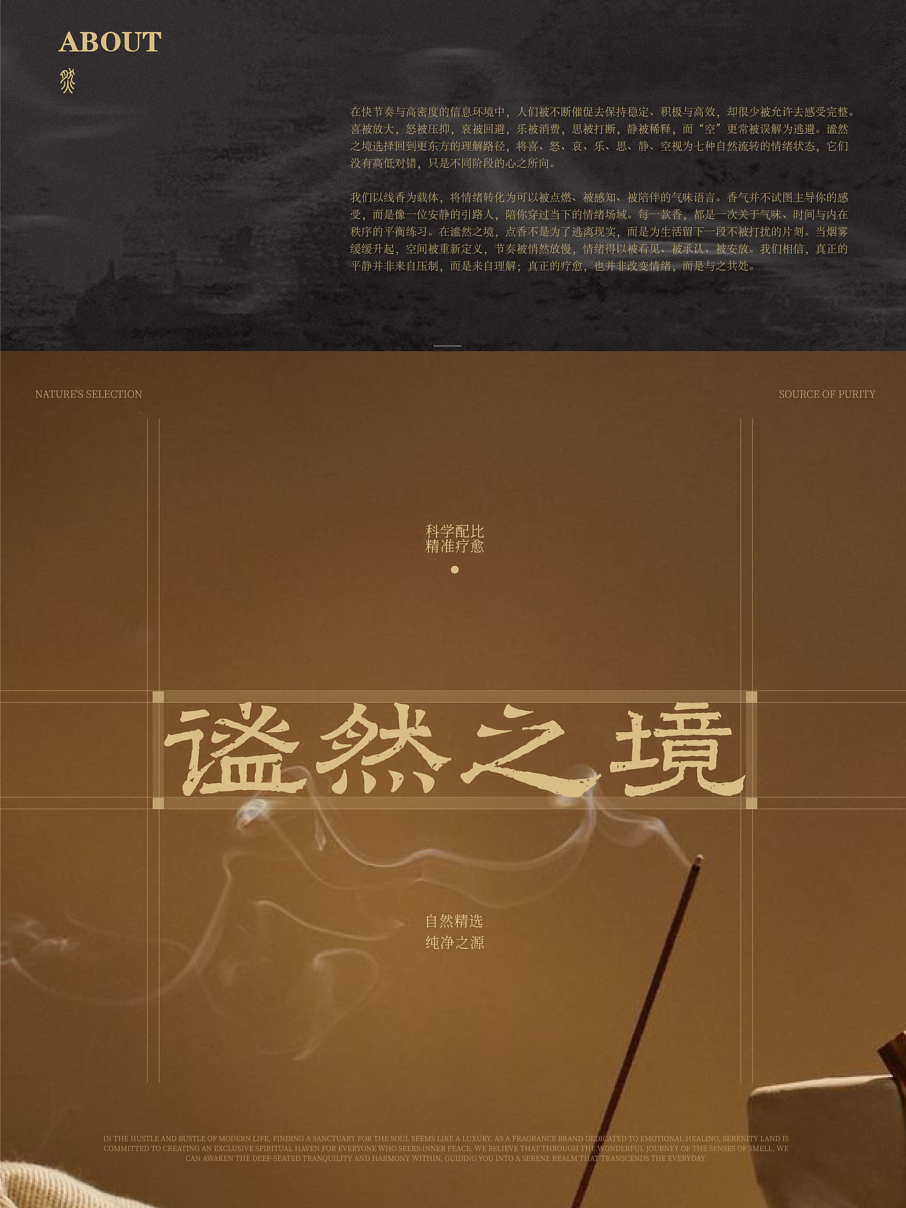 香氛品牌设计|让情绪在东方香氛里绽放(图ZNDExMjE1NTQ0) - 品牌 - 站酷设计师乐尚意视觉设计原创素材 - 站酷ZCOOL