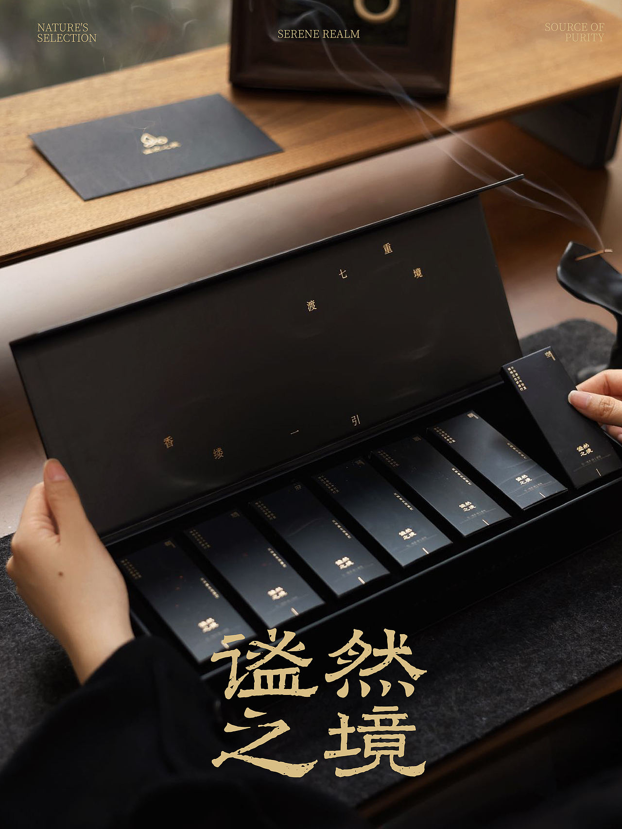 香氛品牌设计|让情绪在东方香氛里绽放(图ZNDExMjE1NjU2) - 品牌 - 站酷设计师乐尚意视觉设计原创素材 - 站酷ZCOOL