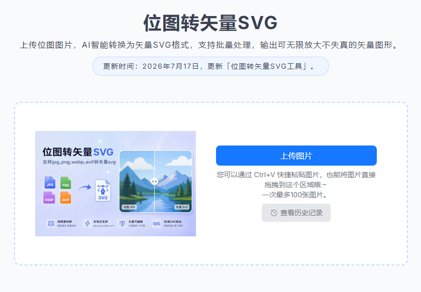 免费位图转矢量工具哪个好？实测抠抠图AI位图转矢量工具（图ZMTU4MjMzMjg=） - 评测 - 站酷设计师果汁i原创素材 - 站酷ZCOOL