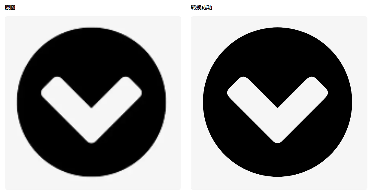 免费位图转矢量工具哪个好？实测抠抠图AI位图转矢量工具（图ZMTU4MjMzNTI=） - 评测 - 站酷设计师果汁i原创素材 - 站酷ZCOOL
