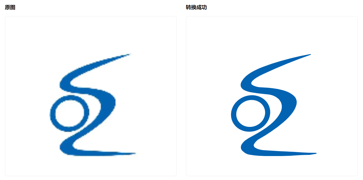 免费位图转矢量工具哪个好？实测抠抠图AI位图转矢量工具（图ZMTU4MjMzNDg=） - 评测 - 站酷设计师果汁i原创素材 - 站酷ZCOOL