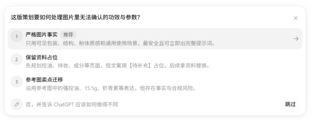 Codex电商实战：15分钟设计一套详情，并提炼成可复用的skill（图ZMTU4MjM4NTI=） - 教程 - 站酷设计师子杰AIGC原创素材 - 站酷ZCOOL