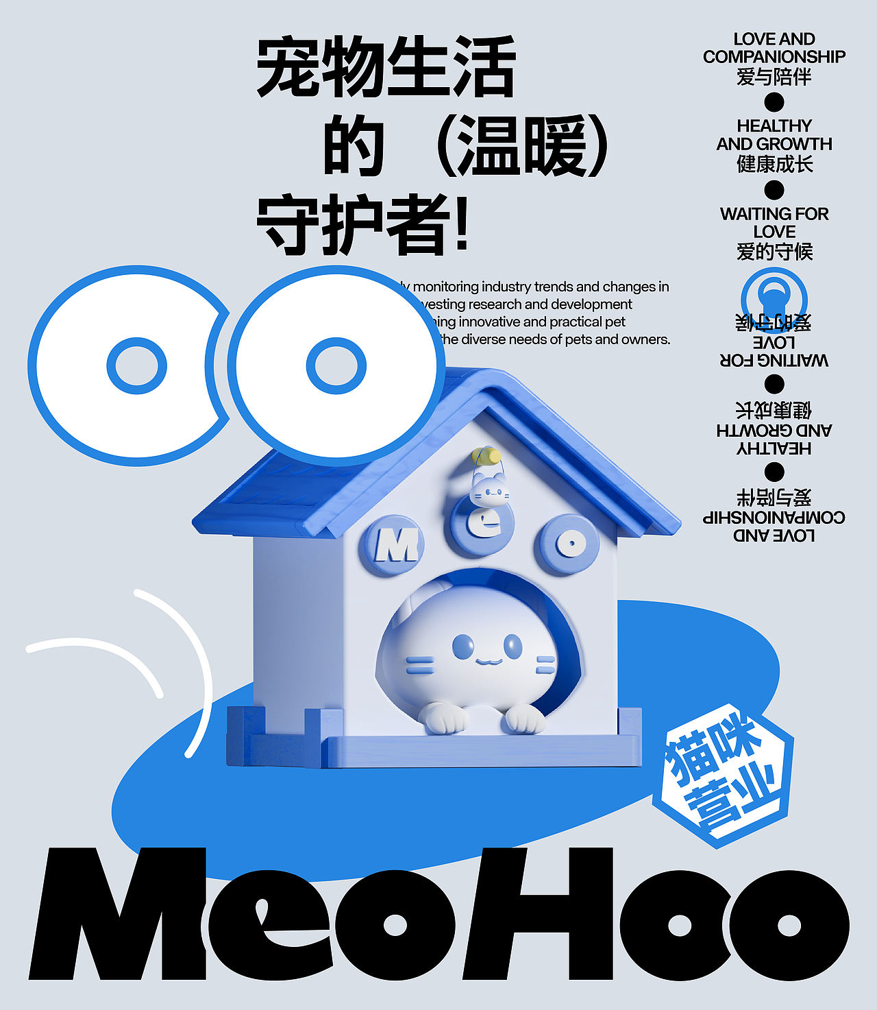 MeoHoo妙呜 | 宠物品牌包装设计(图ZNDExMjIyMzYw) - 品牌 - 站酷设计师野生花品牌设计原创素材 - 站酷ZCOOL