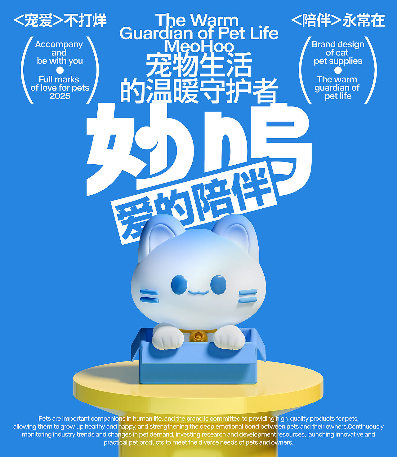 MeoHoo妙呜 | 宠物品牌包装设计(图ZNDExMjIyMzY0) - 品牌 - 站酷设计师野生花品牌设计原创素材 - 站酷ZCOOL