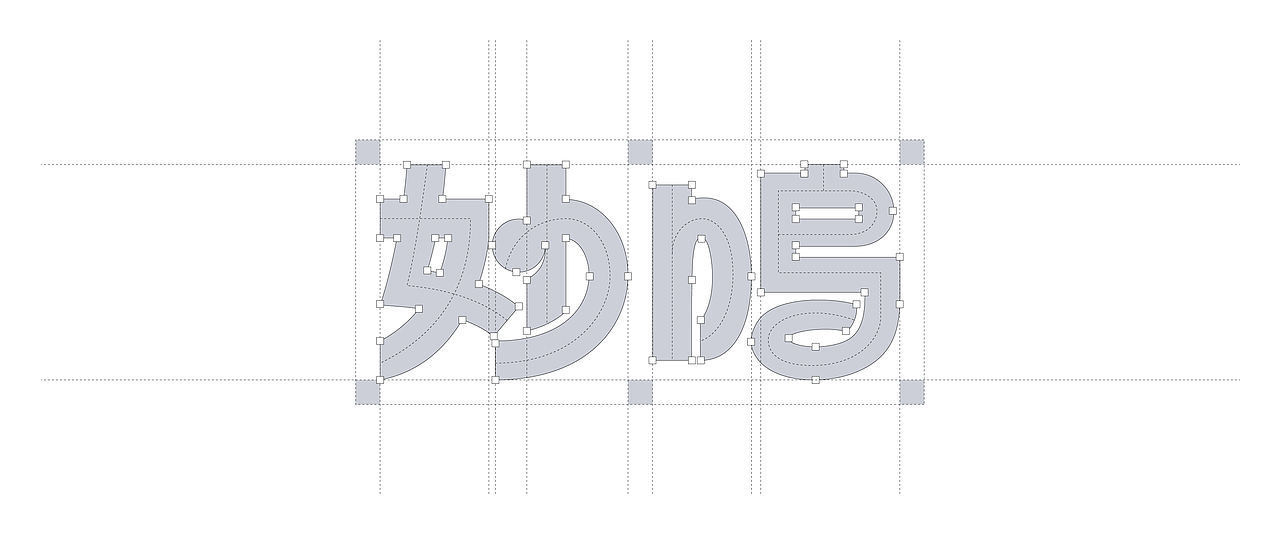 MeoHoo妙呜 | 宠物品牌包装设计(图ZNDExMjIyMzQ4) - 品牌 - 站酷设计师野生花品牌设计原创素材 - 站酷ZCOOL