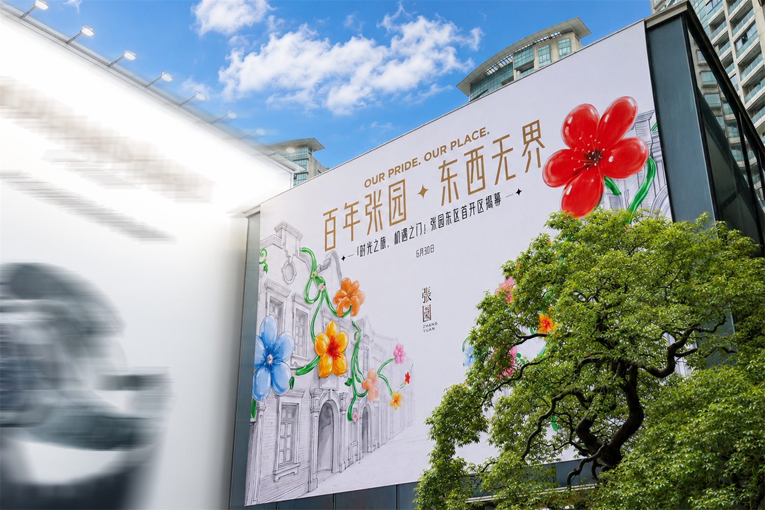上海张园东区首开区揭幕美陈设计怎么做才出彩？肆墨设计（图ZMTU4MjQ0MDg=） - 资讯 - 站酷设计师肆墨美陈公司原创素材 - 站酷ZCOOL
