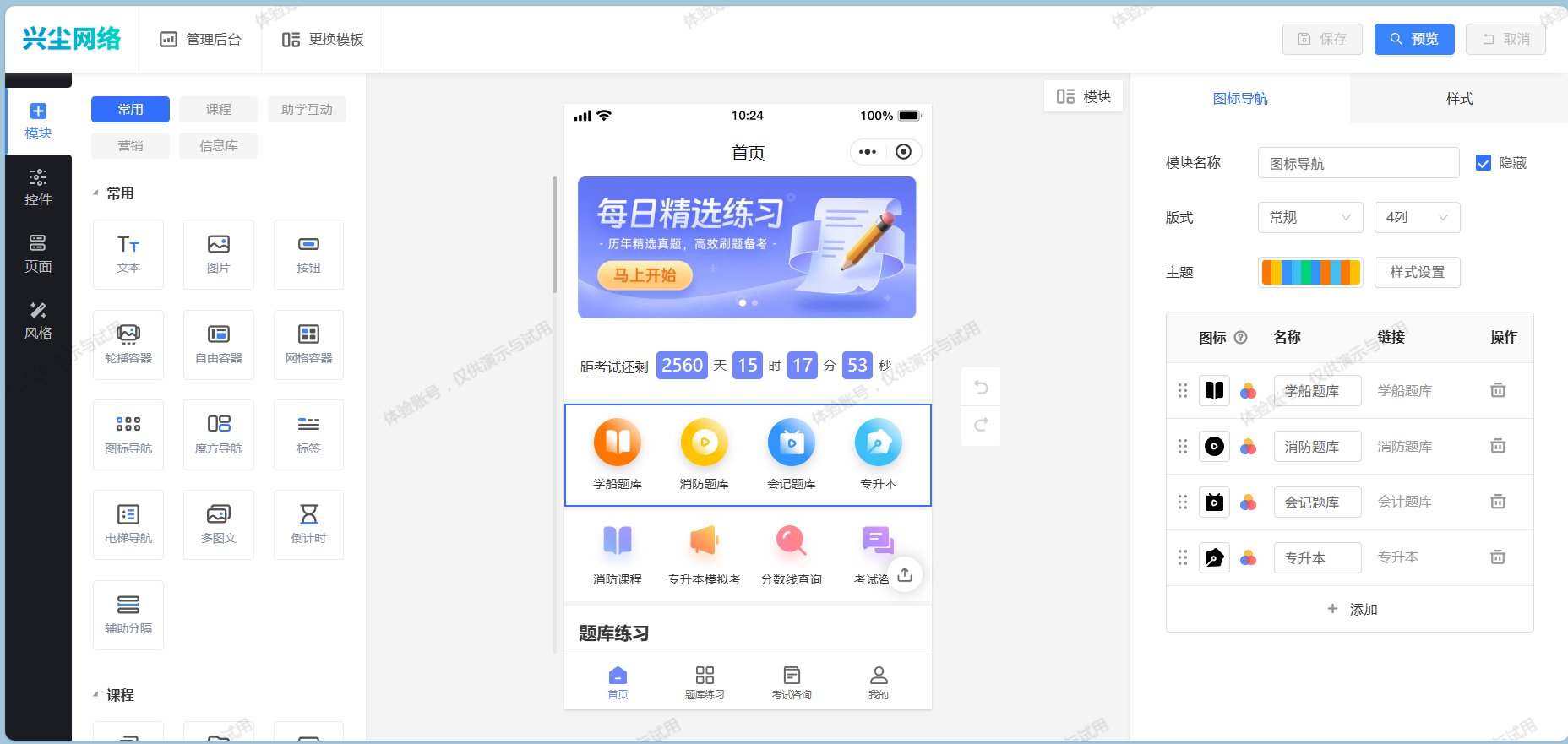 零基础自己制作题库刷题小程序！全程实操，各类刷题题库通用（图ZMTU4MjQ1Mjg=） - 教程 - 站酷设计师软件开发纯原创素材 - 站酷ZCOOL