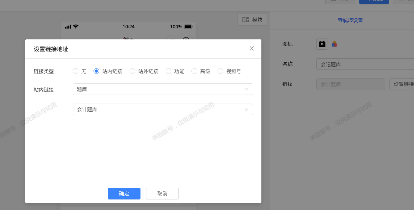 零基础自己制作题库刷题小程序！全程实操，各类刷题题库通用（图ZMTU4MjQ1MzI=） - 教程 - 站酷设计师软件开发纯原创素材 - 站酷ZCOOL
