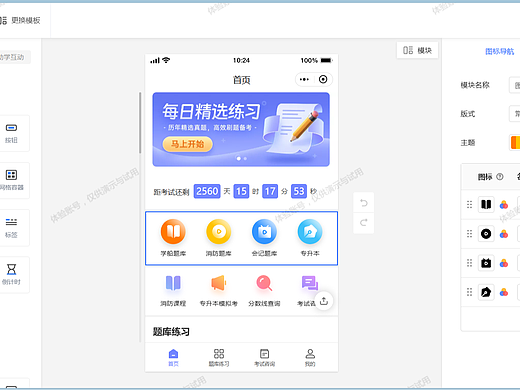 零基础自己制作题库刷题小程序!全程实操,各类刷题题库通用(个人主页-ZMTgxMzMzMg==) - 网页 - 站酷设计师软件开发纯原创素材 - 站酷ZCOOL