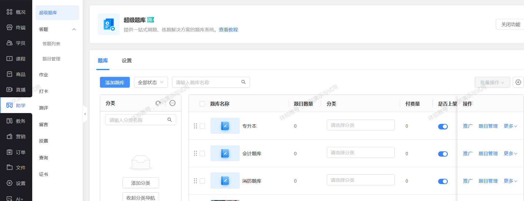 零基础自己制作题库刷题小程序！全程实操，各类刷题题库通用（图ZMTU4MjQ1MzY=） - 教程 - 站酷设计师软件开发纯原创素材 - 站酷ZCOOL