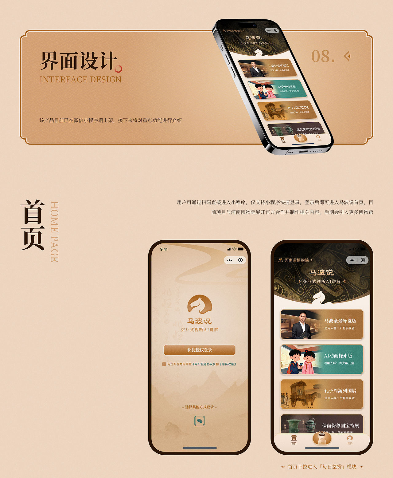 马波说-交互式视听讲解平台（图ZNDExMjMzMjg4） - 软件界面 - 站酷设计师333ccccccccc原创素材 - 站酷ZCOOL