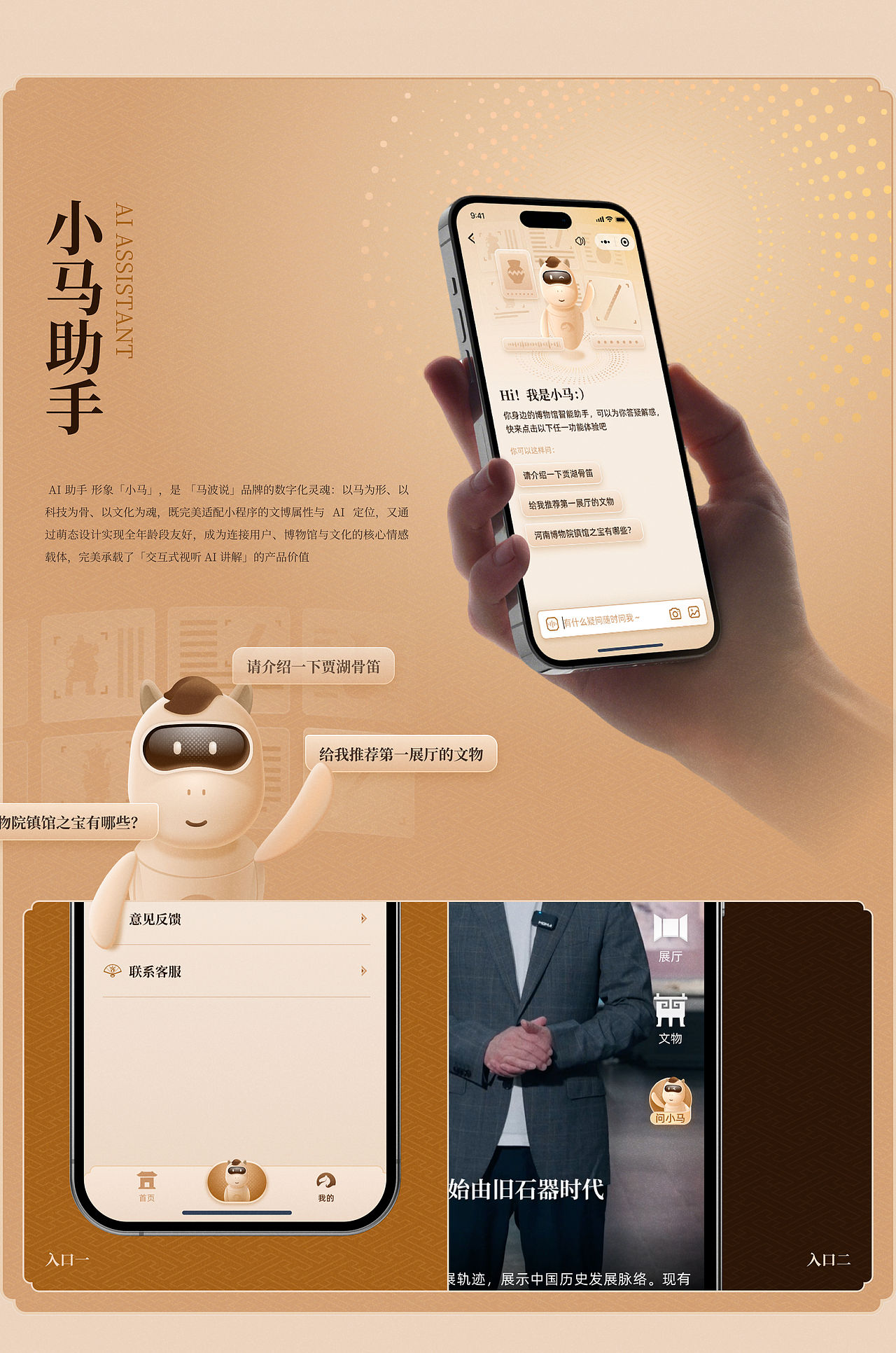 马波说-交互式视听讲解平台（图ZNDExMjMzMzI0） - 软件界面 - 站酷设计师333ccccccccc原创素材 - 站酷ZCOOL