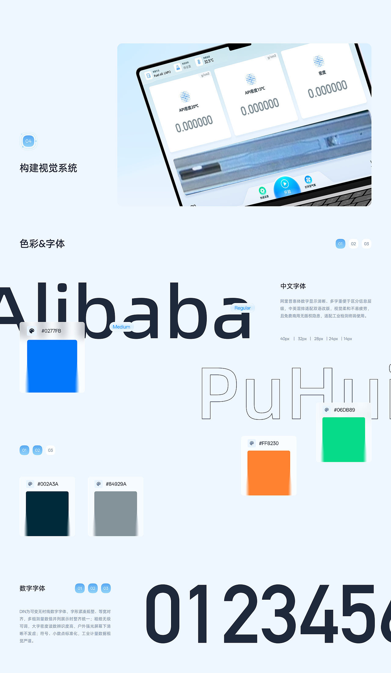 智能密度检测终端设备UI（图ZNDExMjM0MzEy） - 软件界面 - 站酷设计师333ccccccccc原创素材 - 站酷ZCOOL