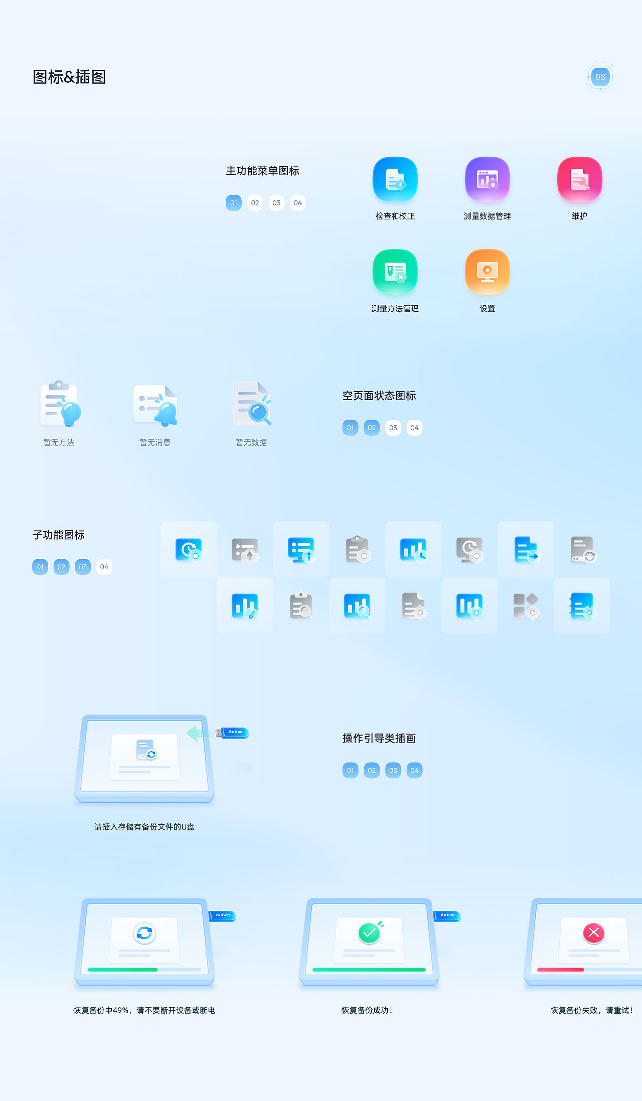 智能密度检测终端设备UI（图ZNDExMjM0MzQ4） - 软件界面 - 站酷设计师333ccccccccc原创素材 - 站酷ZCOOL