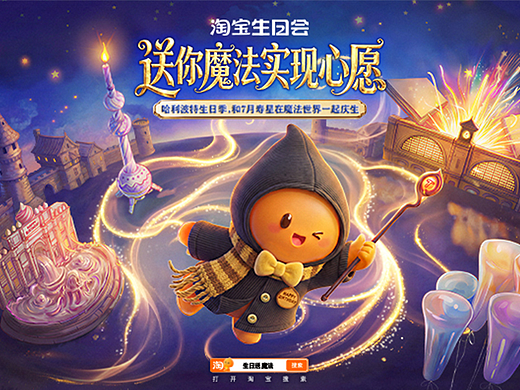 淘宝生日会AI短片