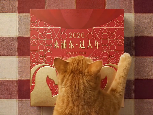 浦东新年AI短片