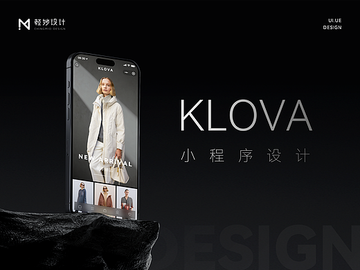 👗KLOVA小程序设计 | 极简质感，重塑高端女装