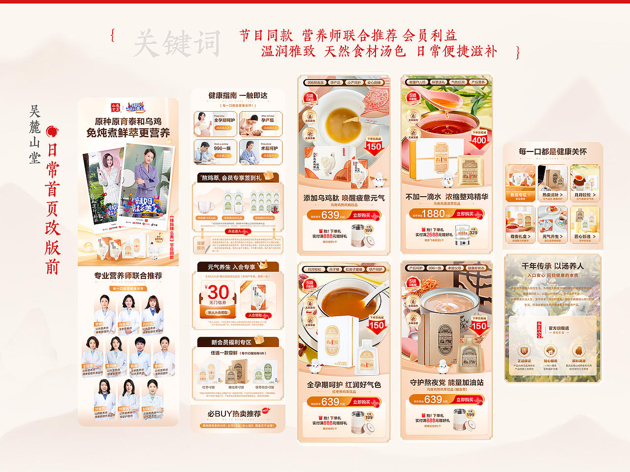 吴麓山堂品牌视觉设计整理（图ZNDExMjU0MDI0） - 品牌 - 站酷设计师小倪妮原创素材 - 站酷ZCOOL