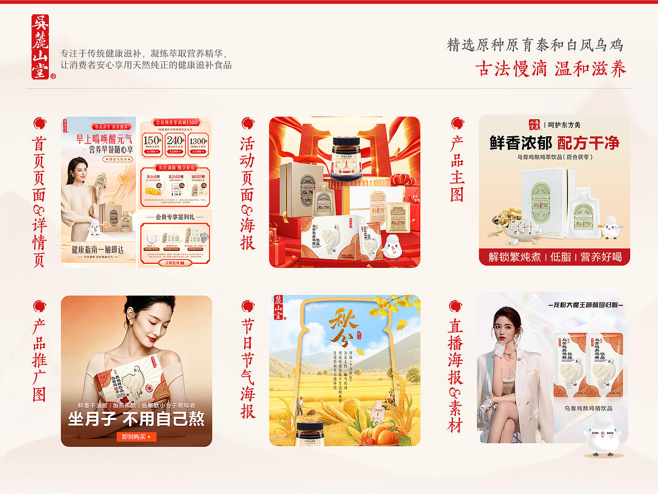吴麓山堂品牌视觉设计整理（图ZNDExMjU0MDE2） - 品牌 - 站酷设计师小倪妮原创素材 - 站酷ZCOOL