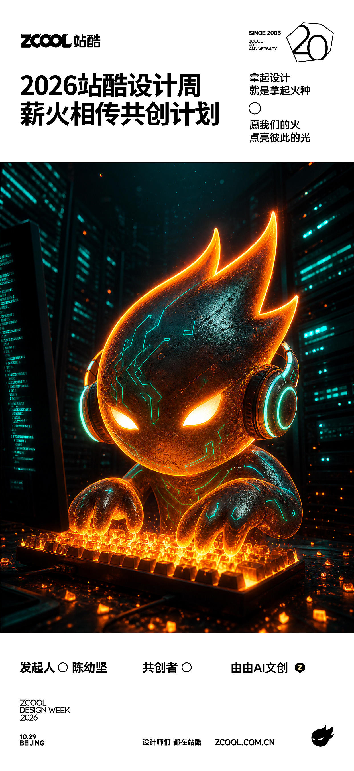 Z-职业联盟（图ZNDExMjU3MTA0） - 海报 - 站酷设计师由由AI文创原创素材 - 站酷ZCOOL