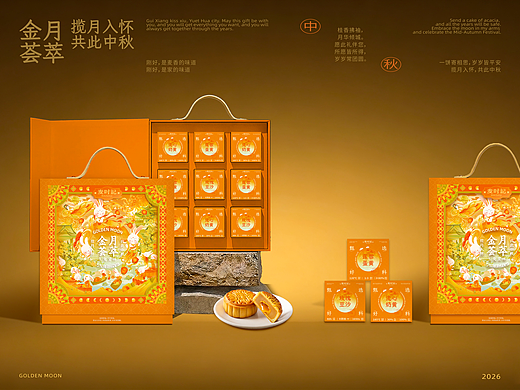 《金月荟萃·玉兔呈祥》中秋IP全案（插画/包装/美陈）