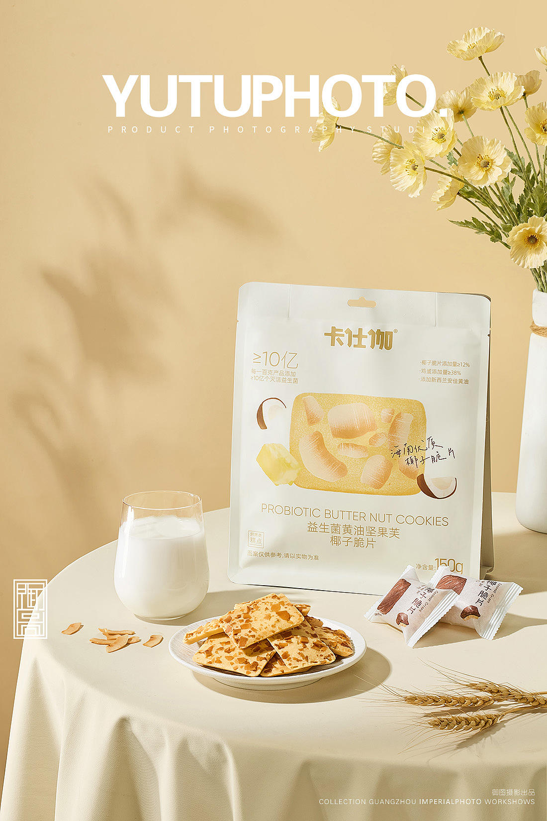 食品摄影 坚果芙饼干创意拍摄（图ZNDExMjYwMTA0） - 美食摄影 - 站酷设计师广州御图摄影原创素材 - 站酷ZCOOL